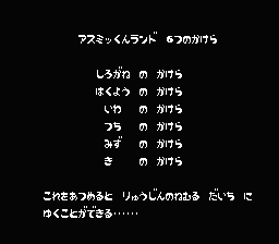 Asmik-Kun Land screenshot 4 for Famicom